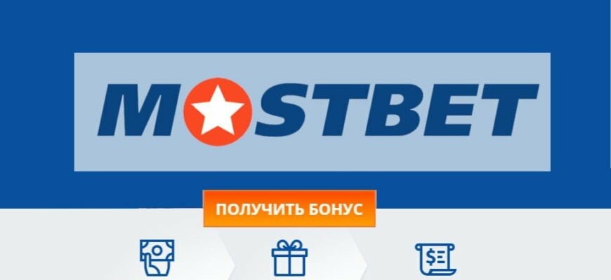 Мостбет Авиатор - Ең жақсы ойын тәжірибесі Мостбет Авиатор - Ең жақсы ойын тәжірибесі